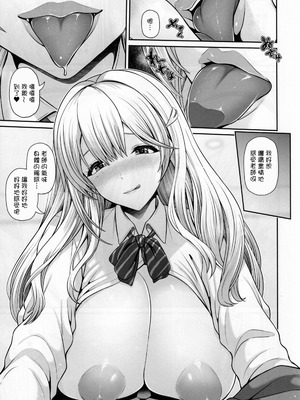 (C105) [うまのほね (跳馬遊鹿)] ティアと一緒に気持ちよくなろぉ (勝利の女神：NIKKE) [Amerins漢化]_11