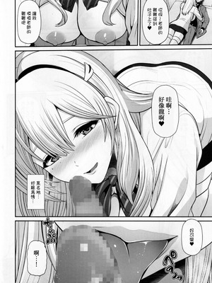 (C105) [うまのほね (跳馬遊鹿)] ティアと一緒に気持ちよくなろぉ (勝利の女神：NIKKE) [Amerins漢化]_12