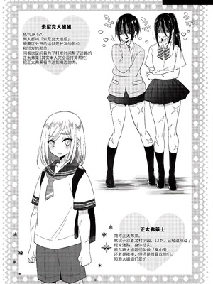 (ふたけっと15.5) [Bassroom (ながのりら)] おねえちゃん♂には敵わないっ♡♥ (ワンパンマン) [oo2oo个人汉化]_03