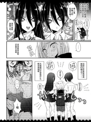 (ふたけっと15.5) [Bassroom (ながのりら)] おねえちゃん♂には敵わないっ♡♥ (ワンパンマン) [oo2oo个人汉化]_05