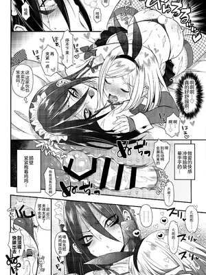 (ふたけっと15.5) [Bassroom (ながのりら)] おねえちゃん♂には敵わないっ♡♥ (ワンパンマン) [oo2oo个人汉化]_17