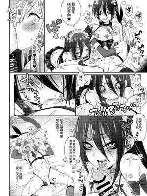 (ふたけっと15.5) [Bassroom (ながのりら)] おねえちゃん♂には敵わないっ♡♥ (ワンパンマン) [oo2oo个人汉化]_19