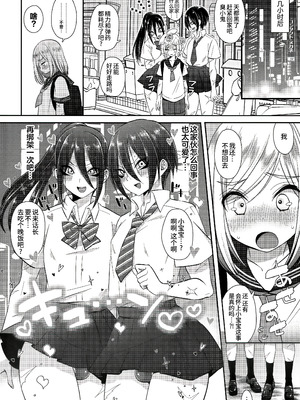 (ふたけっと15.5) [Bassroom (ながのりら)] おねえちゃん♂には敵わないっ♡♥ (ワンパンマン) [oo2oo个人汉化]_21