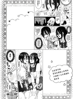 (ふたけっと15.5) [Bassroom (ながのりら)] おねえちゃん♂には敵わないっ♡♥ (ワンパンマン) [oo2oo个人汉化]_23