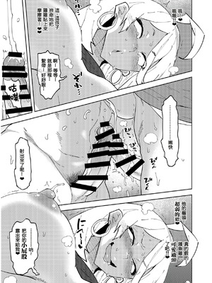 (ふたけっと34) [NOTONE(麻倉下市)]ふたなりギャルママは犯リたがる。｜扶她辣妹媽媽想要侵犯你。[沒有漢化]_10