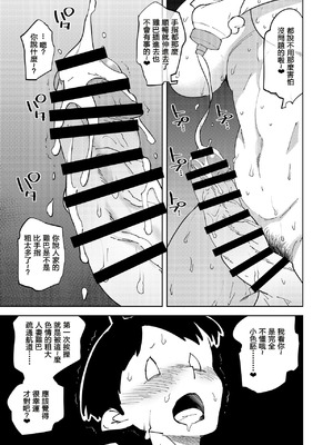 (ふたけっと34) [NOTONE(麻倉下市)]ふたなりギャルママは犯リたがる。｜扶她辣妹媽媽想要侵犯你。[沒有漢化]_20