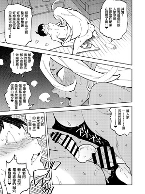 (ふたけっと34) [NOTONE(麻倉下市)]ふたなりギャルママは犯リたがる。｜扶她辣妹媽媽想要侵犯你。[沒有漢化]_22