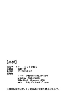 (ふたけっと34) [NOTONE(麻倉下市)]ふたなりギャルママは犯リたがる。｜扶她辣妹媽媽想要侵犯你。[沒有漢化]_40