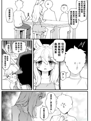 [ANOKEMOproject (Gudl)] ウサギの姉ちゃん [紫星个人汉化]_2