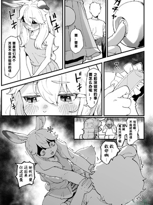 [ANOKEMOproject (Gudl)] ウサギの姉ちゃん [紫星个人汉化]_3