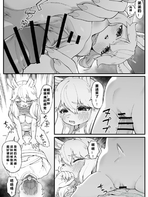 [ANOKEMOproject (Gudl)] ウサギの姉ちゃん [紫星个人汉化]_4