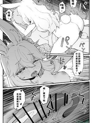 [ANOKEMOproject (Gudl)] ウサギの姉ちゃん [紫星个人汉化]_7