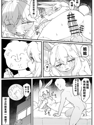 [ANOKEMOproject (Gudl)] ウサギの姉ちゃん [紫星个人汉化]_9