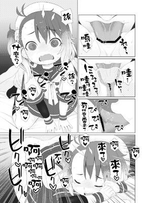 [CANDY POP (春風うにぽ)] ぺろぺろチョイたし (艦隊これくしょん -艦これ-) [一匙咖啡豆汉化组] [DL版]_05