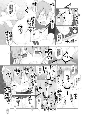 [CANDY POP (春風うにぽ)] ぺろぺろチョイたし (艦隊これくしょん -艦これ-) [一匙咖啡豆汉化组] [DL版]_11