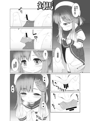 [CANDY POP (春風うにぽ)] ぺろぺろチョイたし (艦隊これくしょん -艦これ-) [一匙咖啡豆汉化组] [DL版]_12