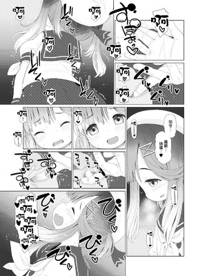 [CANDY POP (春風うにぽ)] ぺろぺろチョイたし (艦隊これくしょん -艦これ-) [一匙咖啡豆汉化组] [DL版]_13