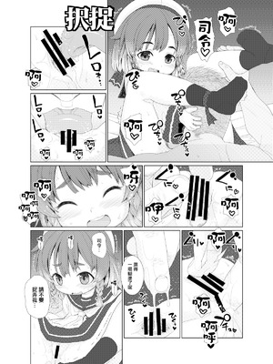 [CANDY POP (春風うにぽ)] ぺろぺろチョイたし (艦隊これくしょん -艦これ-) [一匙咖啡豆汉化组] [DL版]_15