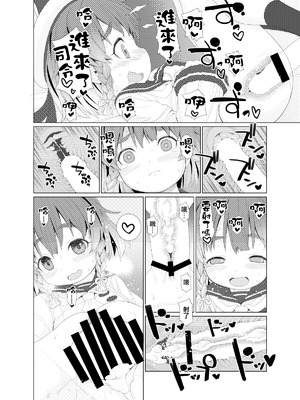 [CANDY POP (春風うにぽ)] ぺろぺろチョイたし (艦隊これくしょん -艦これ-) [一匙咖啡豆汉化组] [DL版]_17