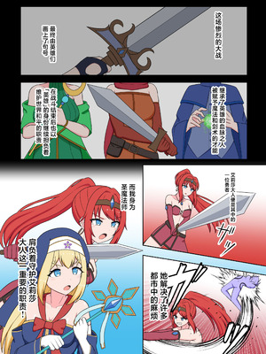 [Corruprotocol (EPLOOV)] 聖女淫魔化 -あどけない聖魔法使いが淫魔に染め上げられる話- [中国翻訳]_04