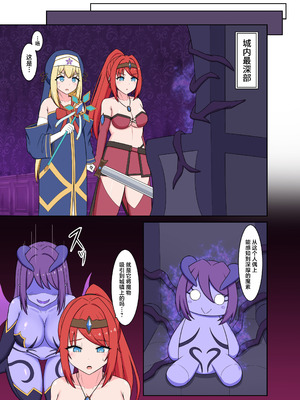 [Corruprotocol (EPLOOV)] 聖女淫魔化 -あどけない聖魔法使いが淫魔に染め上げられる話- [中国翻訳]_05