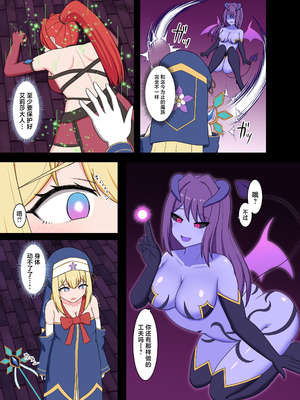 [Corruprotocol (EPLOOV)] 聖女淫魔化 -あどけない聖魔法使いが淫魔に染め上げられる話- [中国翻訳]_07