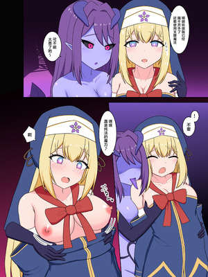 [Corruprotocol (EPLOOV)] 聖女淫魔化 -あどけない聖魔法使いが淫魔に染め上げられる話- [中国翻訳]_08