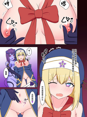 [Corruprotocol (EPLOOV)] 聖女淫魔化 -あどけない聖魔法使いが淫魔に染め上げられる話- [中国翻訳]_09