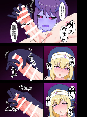 [Corruprotocol (EPLOOV)] 聖女淫魔化 -あどけない聖魔法使いが淫魔に染め上げられる話- [中国翻訳]_21