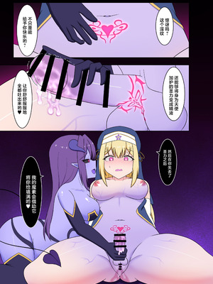 [Corruprotocol (EPLOOV)] 聖女淫魔化 -あどけない聖魔法使いが淫魔に染め上げられる話- [中国翻訳]_25