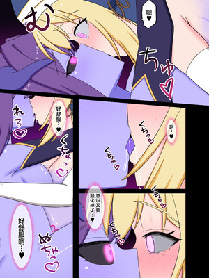 [Corruprotocol (EPLOOV)] 聖女淫魔化 -あどけない聖魔法使いが淫魔に染め上げられる話- [中国翻訳]_31