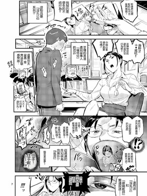 [VOLVOX (おぽこむ)] 生活指導の松ノ葉は睨んだ生徒を喰っている！？ (オリジナル) [DL版]_08