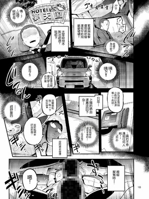 [VOLVOX (おぽこむ)] 生活指導の松ノ葉は睨んだ生徒を喰っている！？ (オリジナル) [DL版]_11