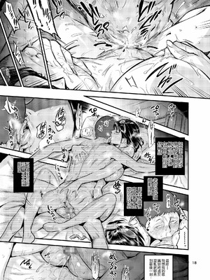 [VOLVOX (おぽこむ)] 生活指導の松ノ葉は睨んだ生徒を喰っている！？ (オリジナル) [DL版]_19