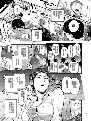 [VOLVOX (おぽこむ)] 生活指導の松ノ葉は睨んだ生徒を喰っている！？ (オリジナル) [DL版]_21