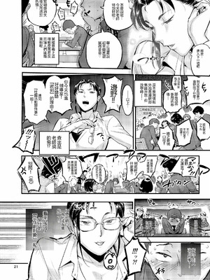 [VOLVOX (おぽこむ)] 生活指導の松ノ葉は睨んだ生徒を喰っている！？ (オリジナル) [DL版]_22