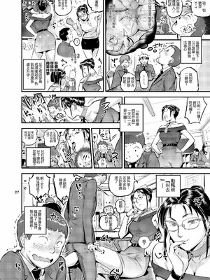 [VOLVOX (おぽこむ)] 生活指導の松ノ葉は睨んだ生徒を喰っている！？ (オリジナル) [DL版]_28