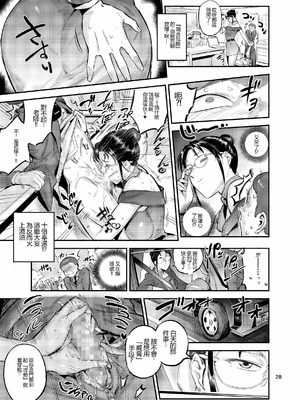 [VOLVOX (おぽこむ)] 生活指導の松ノ葉は睨んだ生徒を喰っている！？ (オリジナル) [DL版]_29