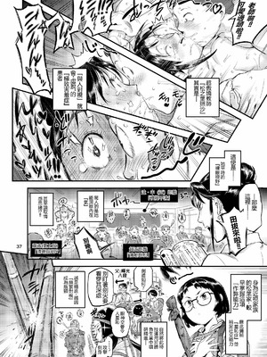 [VOLVOX (おぽこむ)] 生活指導の松ノ葉は睨んだ生徒を喰っている！？ (オリジナル) [DL版]_38