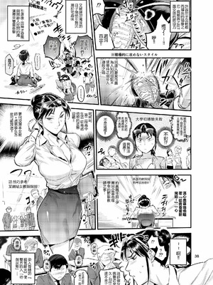 [VOLVOX (おぽこむ)] 生活指導の松ノ葉は睨んだ生徒を喰っている！？ (オリジナル) [DL版]_39