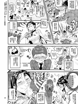 [VOLVOX (おぽこむ)] 生活指導の松ノ葉は睨んだ生徒を喰っている！？ (オリジナル) [DL版]_40