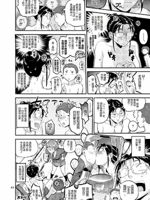 [VOLVOX (おぽこむ)] 生活指導の松ノ葉は睨んだ生徒を喰っている！？ (オリジナル) [DL版]_44