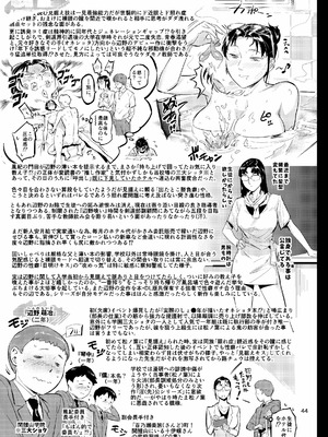 [VOLVOX (おぽこむ)] 生活指導の松ノ葉は睨んだ生徒を喰っている！？ (オリジナル) [DL版]_45