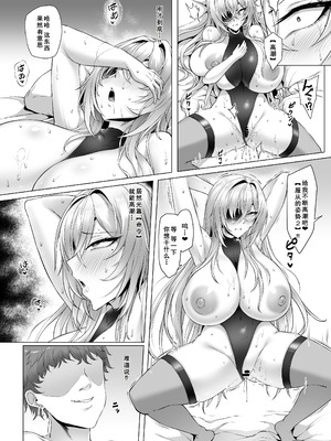 [へんたいゑむぶれむ (OKASIRA)] ネトーラレーンVol.5 エリート士官陥落 (アズールレーン) [廉价汉化组] [DL版]_09