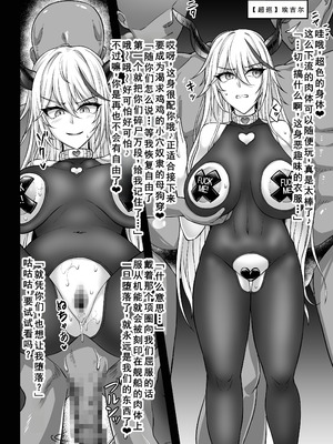 [へんたいゑむぶれむ (OKASIRA)] ネトーラレーン サヨナラシキカン Vol.3 (アズールレーン) [廉价汉化组] [DL版]_07