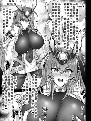 [へんたいゑむぶれむ (OKASIRA)] ネトーラレーン サヨナラシキカン Vol.3 (アズールレーン) [廉价汉化组] [DL版]_14