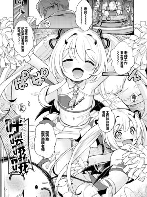 [エゾクロテン (宮野木ジジ)] キヴォトス性活日誌 -イブキ- EX (ブルーアーカイブ)｜基沃托斯色色日记 -伊吹篇- EX [欶澜汉化组] [DL版]_03