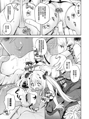 [エゾクロテン (宮野木ジジ)] キヴォトス性活日誌 -イブキ- EX (ブルーアーカイブ)｜基沃托斯色色日记 -伊吹篇- EX [欶澜汉化组] [DL版]_05