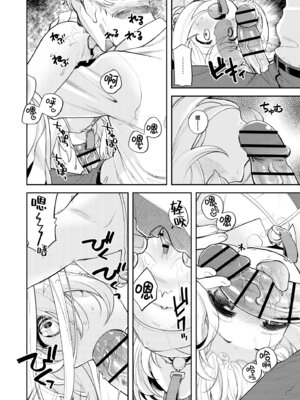 [エゾクロテン (宮野木ジジ)] キヴォトス性活日誌 -イブキ- EX (ブルーアーカイブ)｜基沃托斯色色日记 -伊吹篇- EX [欶澜汉化组] [DL版]_06