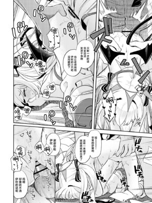 [エゾクロテン (宮野木ジジ)] キヴォトス性活日誌 -イブキ- EX (ブルーアーカイブ)｜基沃托斯色色日记 -伊吹篇- EX [欶澜汉化组] [DL版]_10